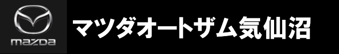 マツダオートザム気仙沼